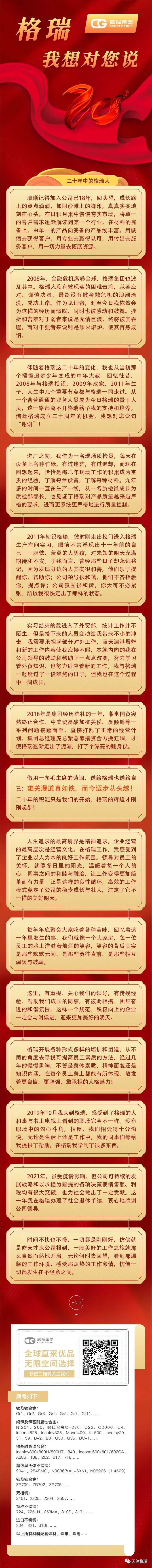 格瑞，我想對(duì)您說.jpg